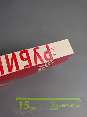 Синдром Петрушки