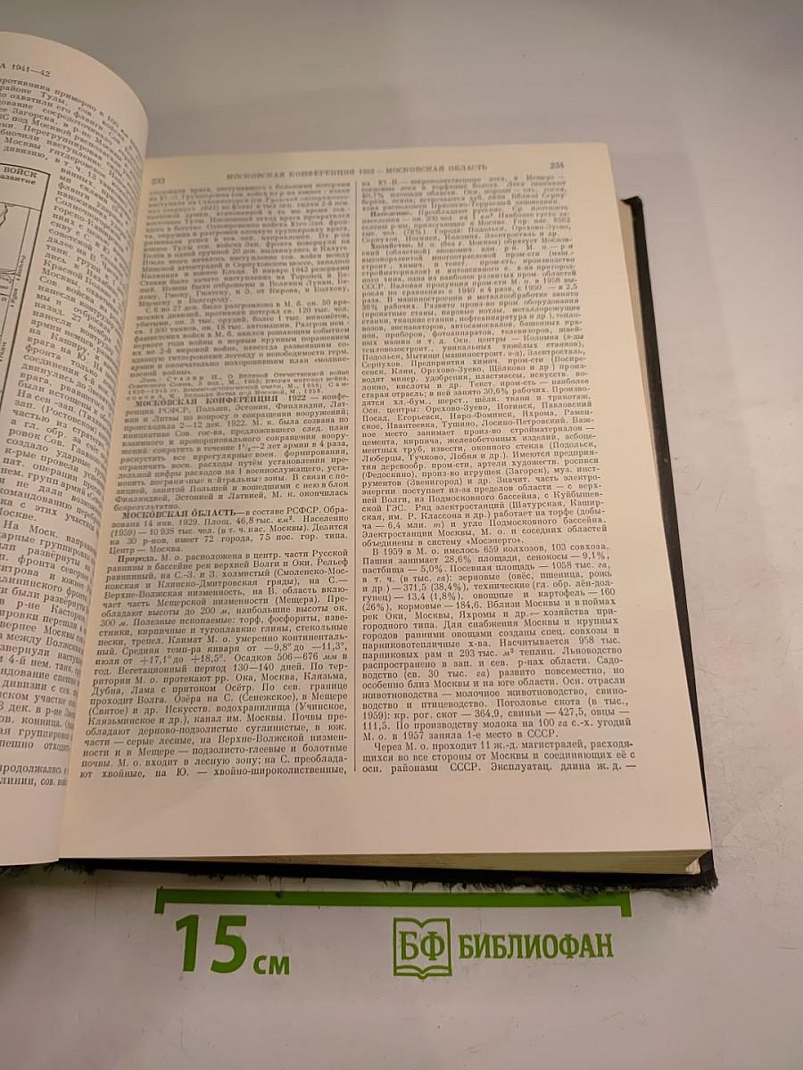 Малая Советская Энциклопедия. Том 6: Минеры - Первомайка