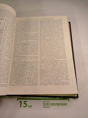 Малая Советская Энциклопедия. Том 6: Минеры - Первомайка