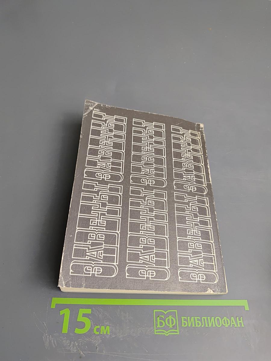 Заветы. Книга стихов