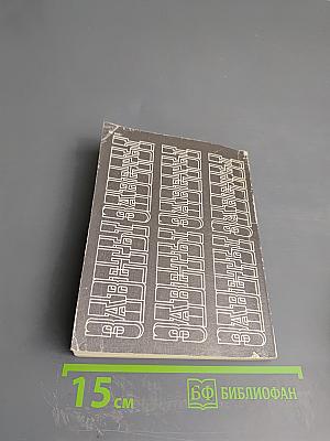 Заветы. Книга стихов