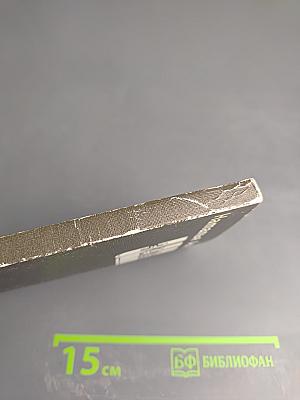 Заветы. Книга стихов