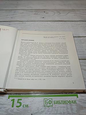 Ленин в Лондоне