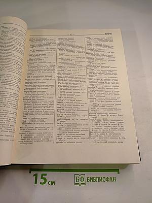 Англо-русский политехнический словарь