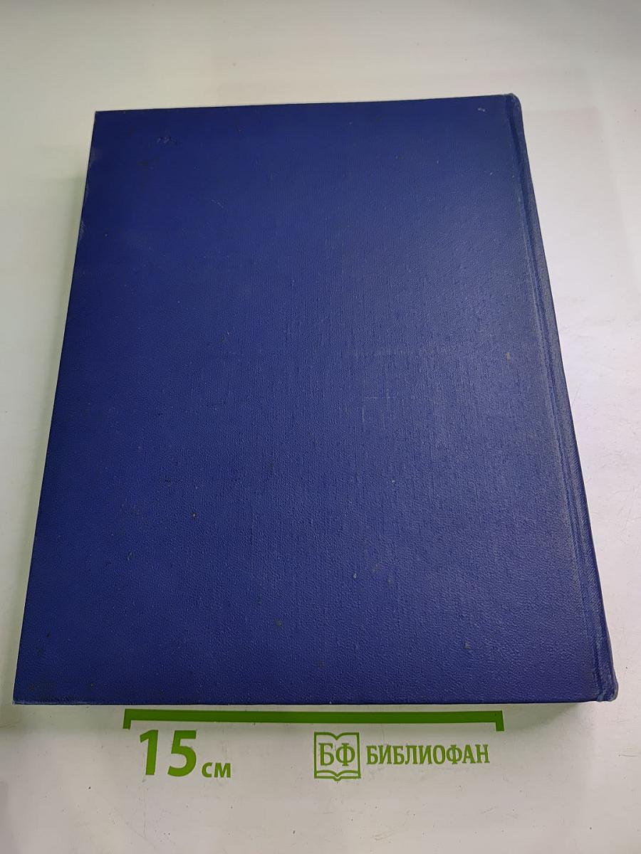 Англо-русский политехнический словарь