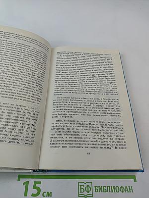 Робинзон Крузо