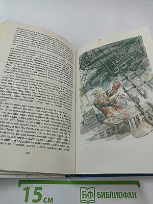 Робинзон Крузо