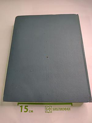 Англо-русский политехнический словарь