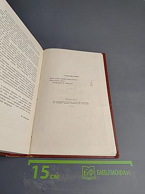 Гений. Книга вторая. Борьба (Продолжение). Том шестой. Полутом второй