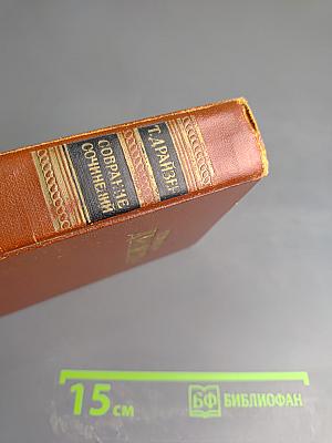 Гений. Книга вторая. Борьба (Продолжение). Том шестой. Полутом второй