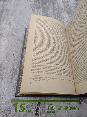 Исторические портреты. Деятели исторической мысли