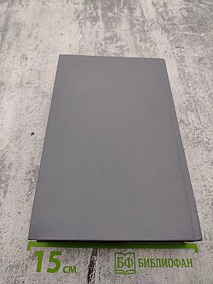 Исторические портреты. Деятели исторической мысли