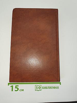 Собрание сочинений в четырех томах. Том 4