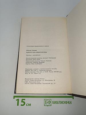Одного раза недостаточно