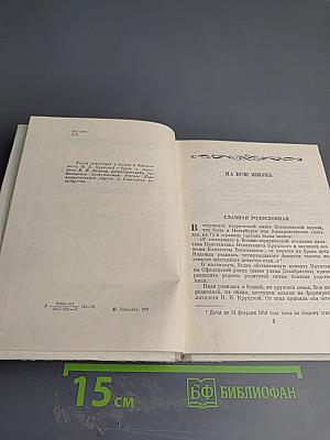 Крупская в Петербурге-Ленинграде