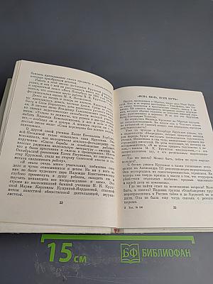 Крупская в Петербурге-Ленинграде