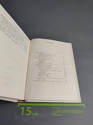 Крупская в Петербурге-Ленинграде