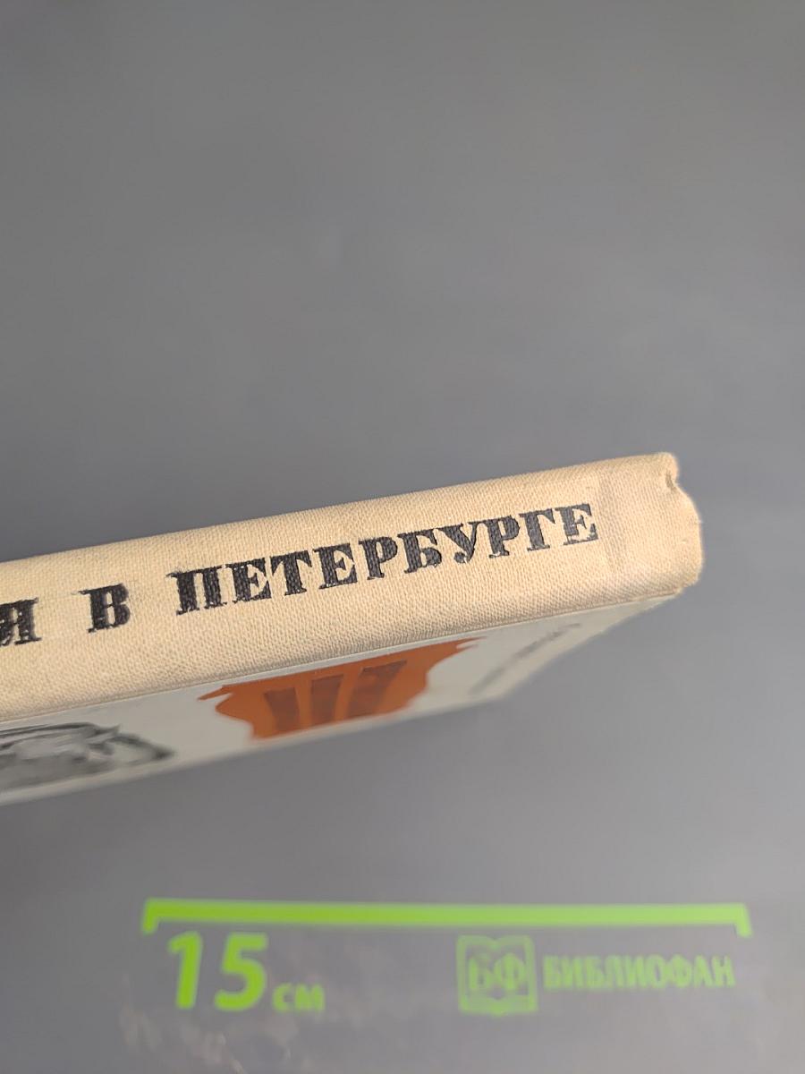 Крупская в Петербурге-Ленинграде