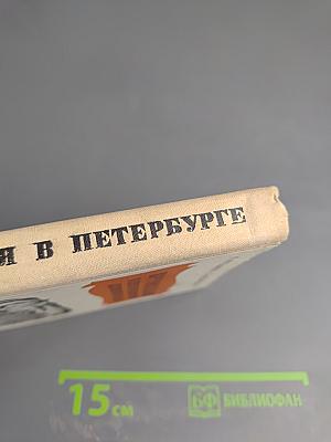 Крупская в Петербурге-Ленинграде