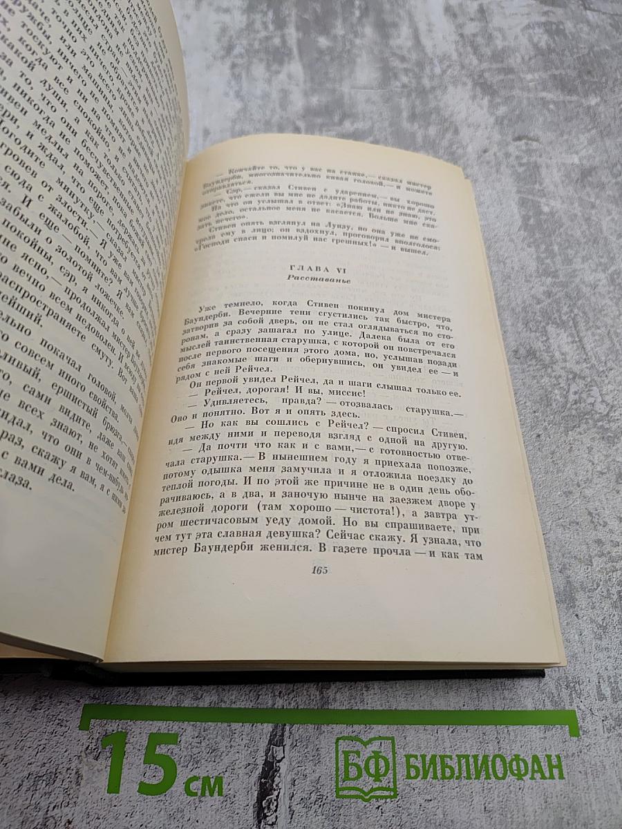 Собрание сочинений. Том девятнадцатый: Тяжелые времена. Рассказы и очерки (1850-1859)