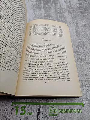Собрание сочинений. Том девятнадцатый: Тяжелые времена. Рассказы и очерки (1850-1859)