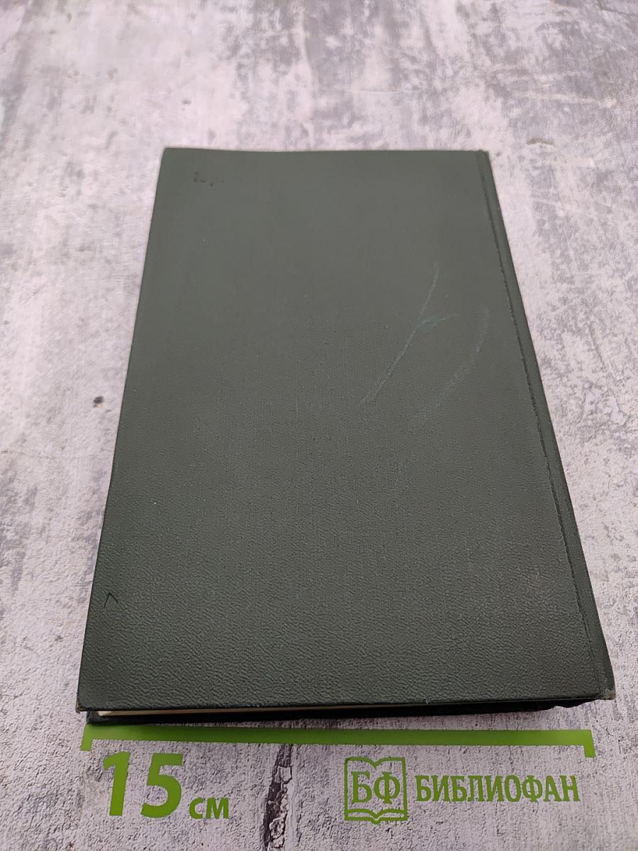 Собрание сочинений. Том девятнадцатый: Тяжелые времена. Рассказы и очерки (1850-1859)