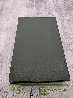 Собрание сочинений. Том девятнадцатый: Тяжелые времена. Рассказы и очерки (1850-1859)