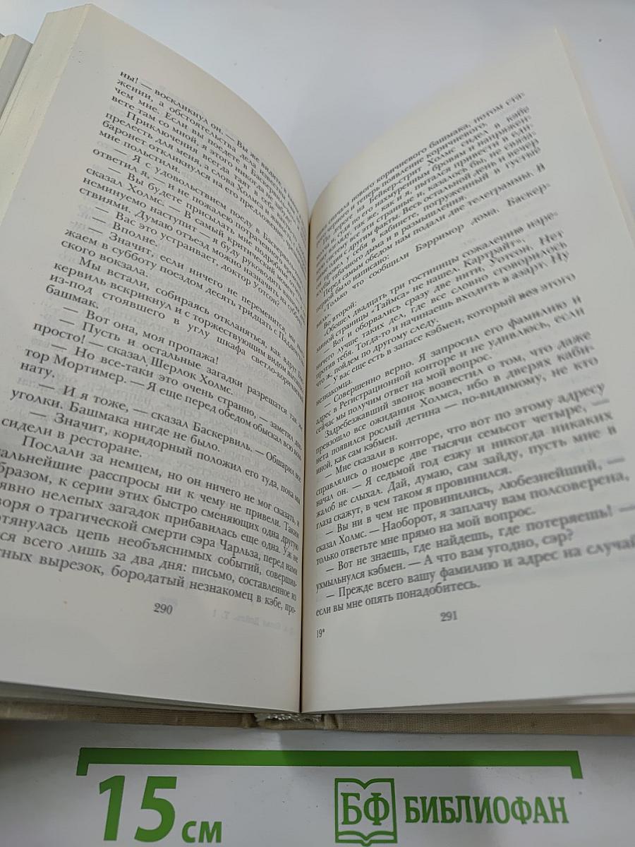 Собрание сочинений в десяти томах. Том 1. Повести