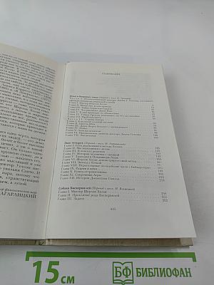 Собрание сочинений в десяти томах. Том 1. Повести