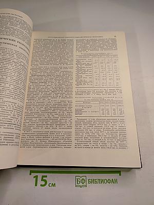 Ежегодник Большой Советской Энциклопедии 1978, выпуск двадцать второй