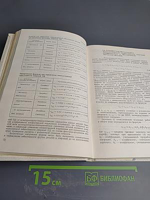 Экономическая эффективность новой техники и технологии в машиностроении