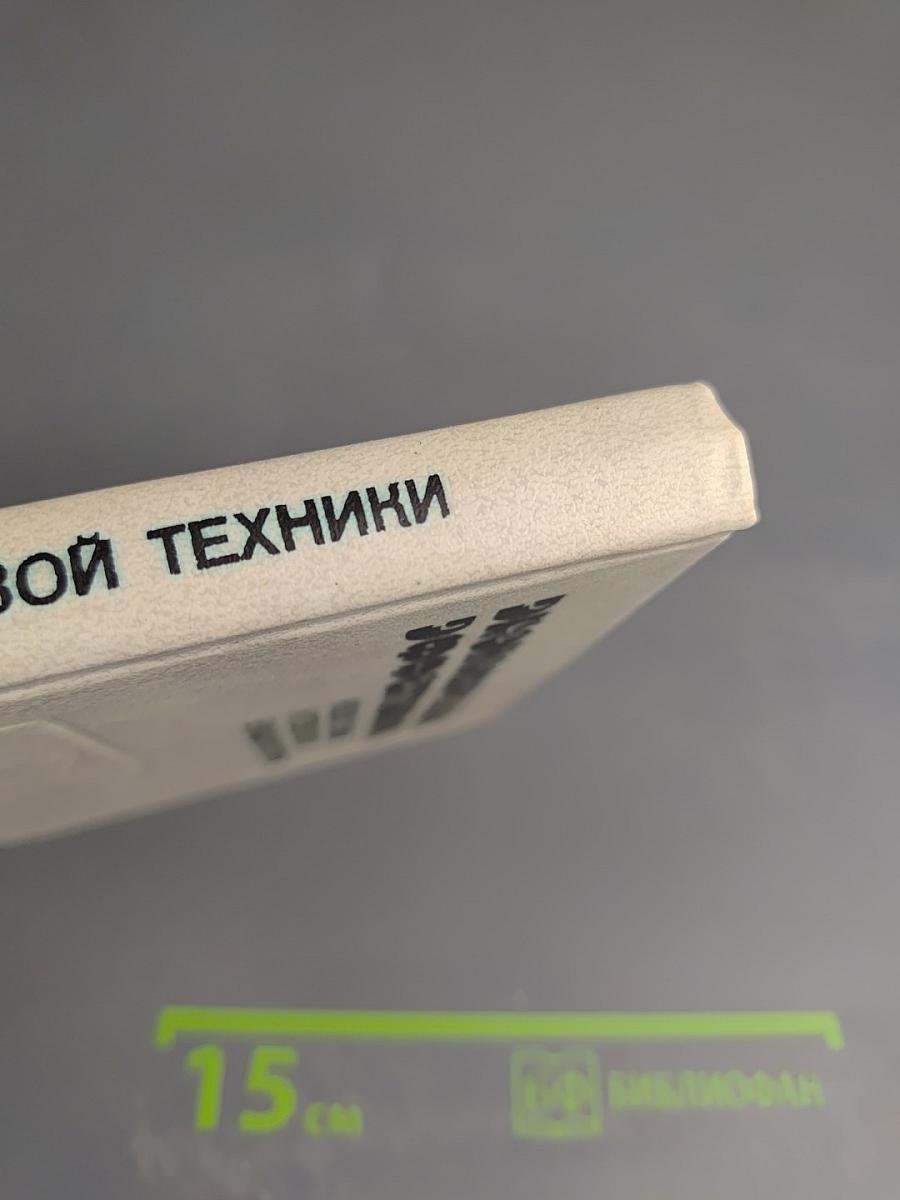 Экономическая эффективность новой техники и технологии в машиностроении