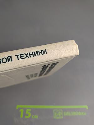 Экономическая эффективность новой техники и технологии в машиностроении