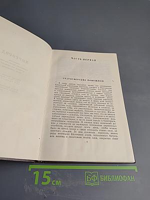 Собрание сочинений. Том второй. Миргород