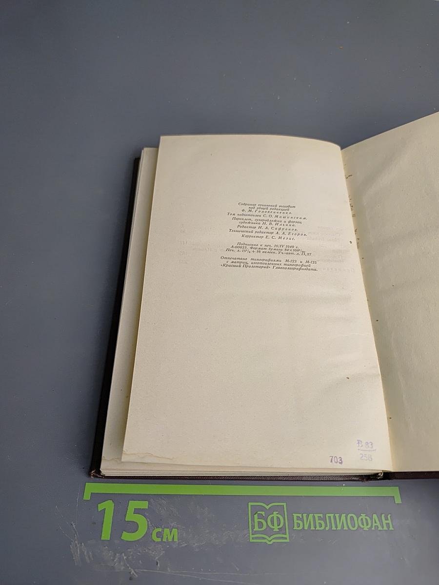 Собрание сочинений. Том второй. Миргород