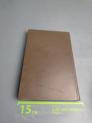 Собрание сочинений. Том второй. Миргород