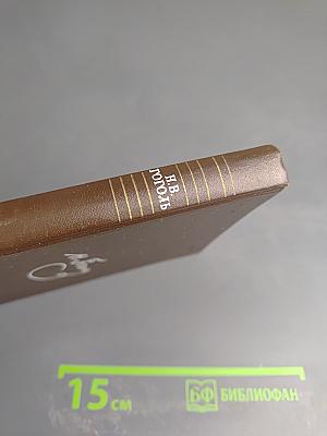 Собрание сочинений. Том второй. Миргород