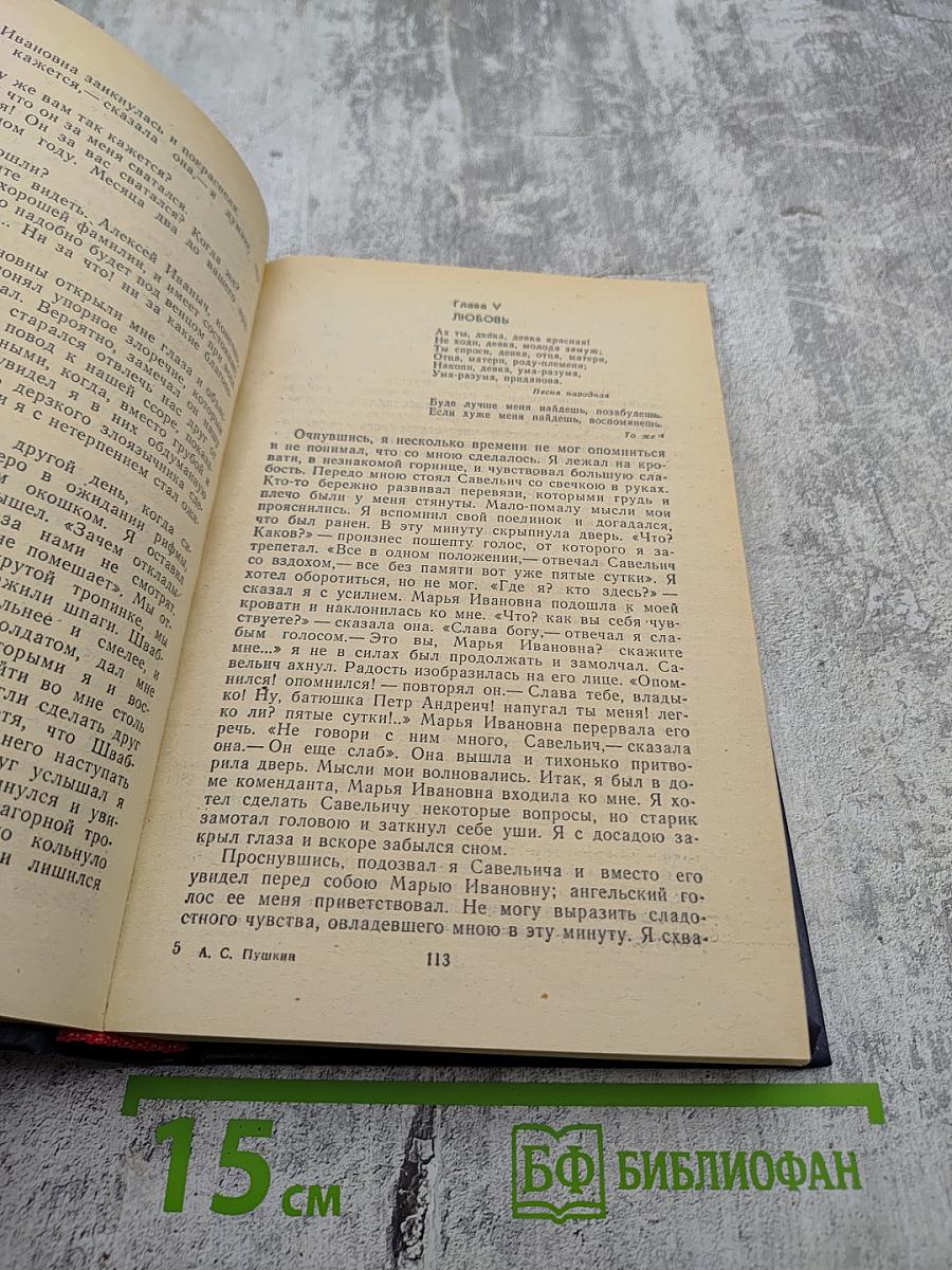 Исторические заметки