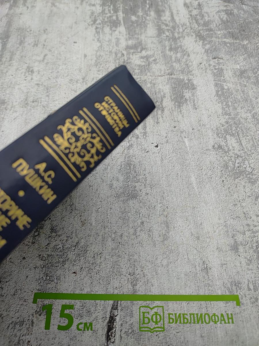 Исторические заметки