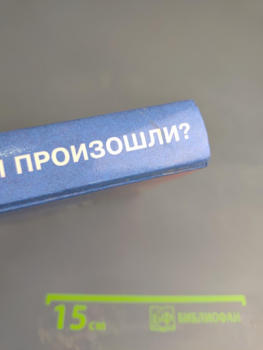 От кого мы произошли?