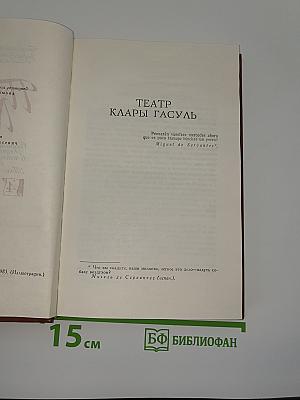 Собрание сочинений в четырех томах. Том 4