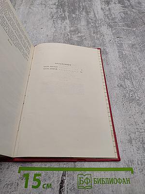 Блокада. Книга пятая