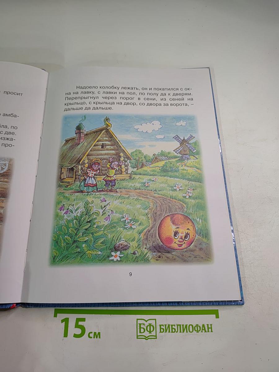 Два Мороза Русские сказки