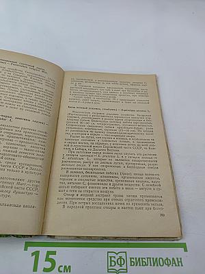 Лекарственные растения и их применение