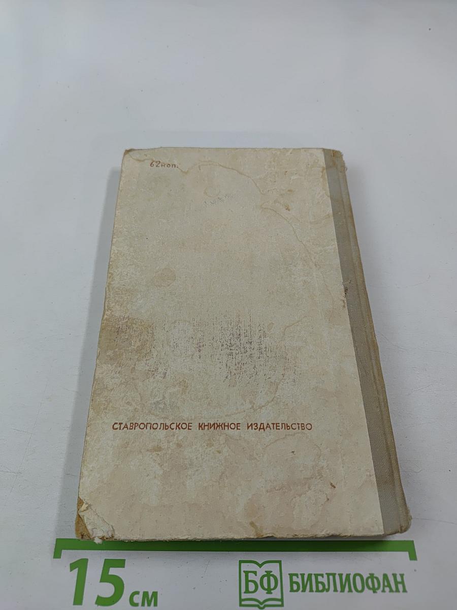 Лекарственные растения и их применение