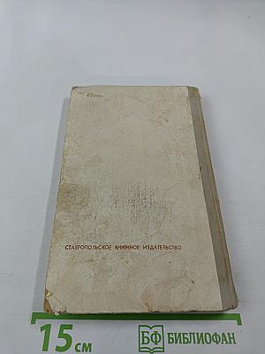 Лекарственные растения и их применение