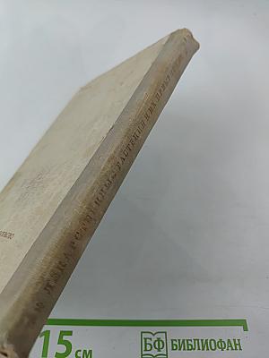 Лекарственные растения и их применение