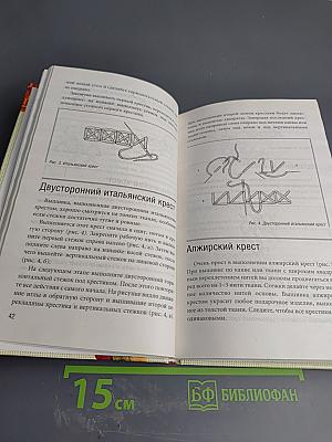 Подарки к праздникам. Вышиваем крестом