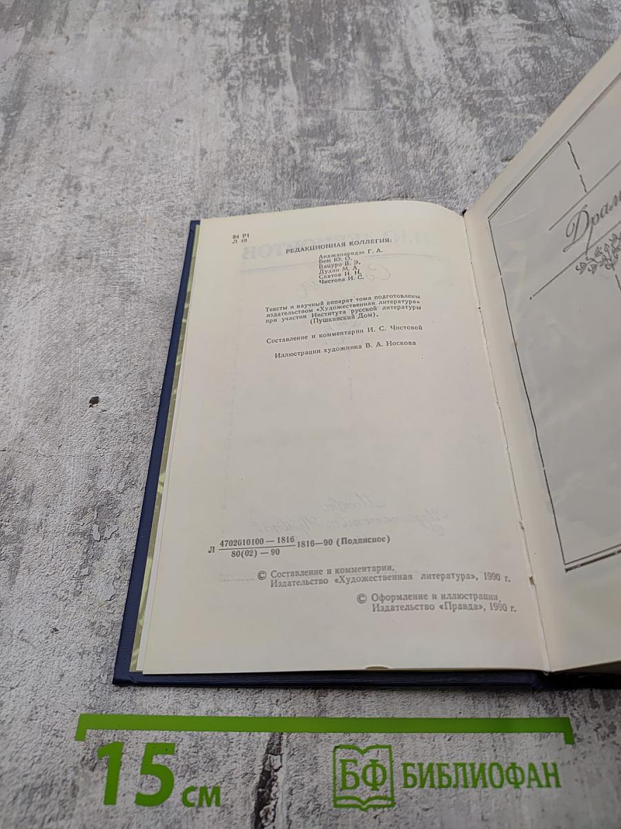 Сочинения. Том 2