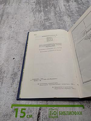 Сочинения. Том 2